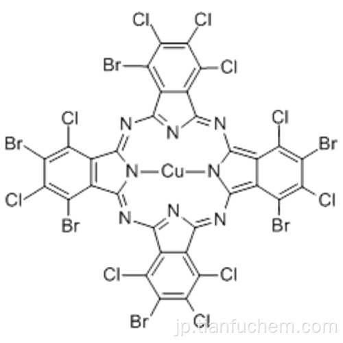 ピグメントグリーン３６ ＣＡＳ １４３０２−１３−７